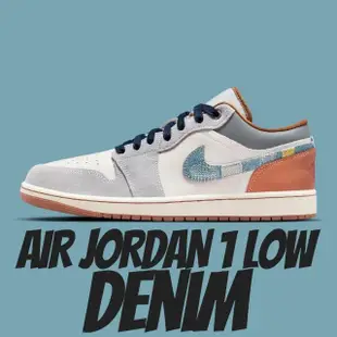 【NIKE 耐吉】休閒鞋 AIR JORDAN 1 LOW DENIM 丹寧 男鞋 FZ5042-041