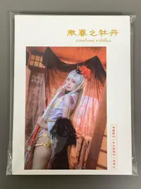 在飛比找露天拍賣優惠-Shika小鹿鹿 傲春之牡丹 首本cosplay寫真書 寫真