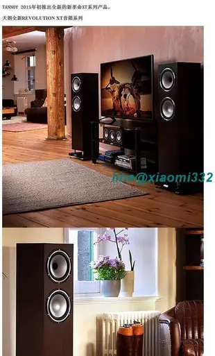 英國TANNOY天朗 REVOLUTION XT 8F 同軸單元HIFI落地式音箱