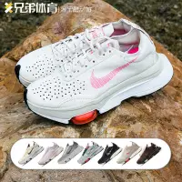 在飛比找蝦皮購物優惠-比魯斯體育 NK Air Zoom-Type 緩震氣墊 運動