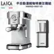 LAICA 萊卡 職人義式半自動濃縮咖啡磨豆機組 HI8002+HI8110I