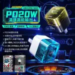 【WEKOME】WP-U149 先鋒 PD20W半透明A+C充電頭