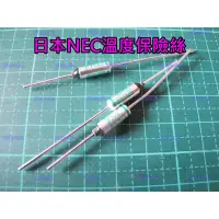 在飛比找蝦皮購物優惠-日本 NEC 溫度 SF240E 保險絲 240度 250V