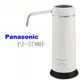 【Panasonic 國際牌】除菌型淨水器 PJ-37MRF