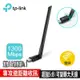 限量促銷TP-Link Archer T3U Plus 1300Mbps雙頻wifi網路USB無線網卡