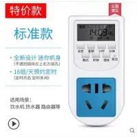 在飛比找露天拍賣優惠-計時器 定時器開關插座充電保護電瓶電動車自動斷電智能時控控制