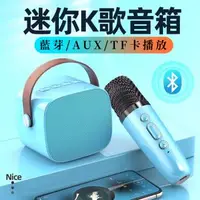 在飛比找森森購物網優惠-麥克風音響 手提無線K歌音響 藍芽音響 無線麥克風 唱歌音箱