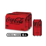 【COCA-COLA 可口可樂ZERO SUGAR】無糖零卡易開罐330MLX6入/組