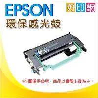 在飛比找Yahoo!奇摩拍賣優惠-【好印網】 EPSON S051099 環保感光滾筒/光鼓 