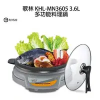 在飛比找PChome商店街優惠-kolin歌林 KHL-MN3605 多功能料理鍋 3.6L