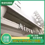 [高雄住宿券] 高雄河堤美學商旅住宿券_線上旅展超低優惠~高雄河堤飯店九如館 【雙人房住宿券】【河堤旅店旗下7館通用】