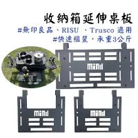 在飛比找蝦皮商城精選優惠-日本 MIND Folding table 2代收納箱 收納