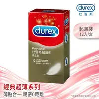 在飛比找樂天市場購物網優惠-Durex杜蕾斯 超薄裝 衛生套 保險套 12入裝