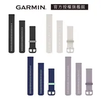 在飛比找蝦皮商城優惠-GARMIN Quick Release 20mm 矽膠錶帶