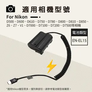 Nikon 尼康 EN-EL15 ENEL15 液晶 佳美能 充電器  D7200 D7100 D7000