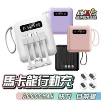 在飛比找蝦皮購物優惠-現貨【買一送六】20000mah 大容量行動電源 迷你便攜 