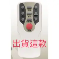 在飛比找蝦皮購物優惠-電扇電風扇遙控_適用三洋EF-14TPR、EF-16TPR、