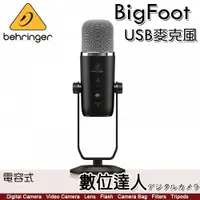 在飛比找數位達人優惠-Behringer BigFoot 電容式 USB麥克風 德