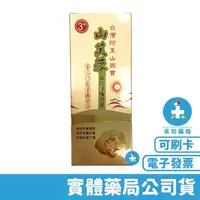 在飛比找蝦皮商城優惠-山芙蓉 草本修護凝膠 25ml 第三代能量微分子 阿里山國寶