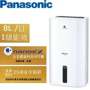 Panasonic國際牌 1級能效8公升專用型除濕機 F-Y16EN -庫