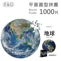 在飛比找PChome24h購物優惠-F&G 圓形拼圖 Round puzzle 1000片 - 