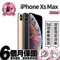 在飛比找momo購物網優惠-【Apple】B+ 級福利品 iPhone XS Max 5