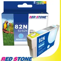 在飛比找PChome24h購物優惠-RED STONE for EPSON 82N/T11255