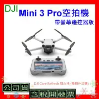 在飛比找Yahoo!奇摩拍賣優惠-含34MINS暢飛續航包公司貨+開發票 DJI Mini 3