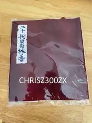 Demon Slayer Kimetsu no Yaiba Record Of Twenty-First Flame Hashira Book Cover