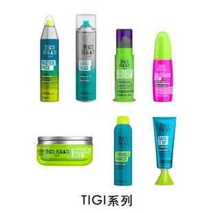 TIGI BED HEAD 男孩玩物髮蠟 傑作定型噴霧 搖滾捲髮 有夠直 霧髮纖 麻煩製造者定型噴霧 支持造型紋理霜