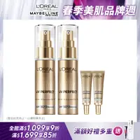 在飛比找PChome24h購物優惠-【LOREAL Paris 巴黎萊雅】多效防護輕裸美肌乳(3