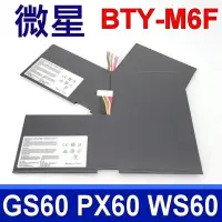 在飛比找Yahoo!奇摩拍賣優惠-MSI BTY-M6F 6芯 原廠規格 電池 PX60 PX