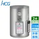 【HCG 和成】壁掛式電能熱水器 15加侖(EH15BA2 原廠安裝)
