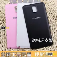 在飛比找蝦皮購物優惠-三星 note3 手機后蓋 n9009n9006n9008n