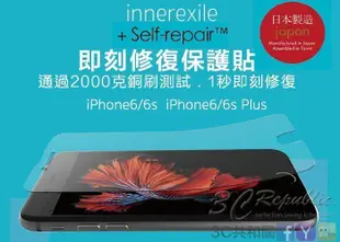 【3C共和國】日本製  innerexile Self-repair iPhone 6 6s 4.7 即刻修復 保護貼