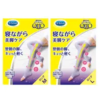 在飛比找蝦皮購物優惠-日本Dr.Scholl 爽健 QttO 睡眠美腿襪 新織法(