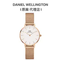 在飛比找蝦皮商城優惠-【Daniel Wellington】DW手錶Petite2