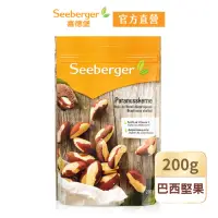 在飛比找momo購物網優惠-【SEEBERGER 喜德堡】喜德堡天然巴西堅果 200g