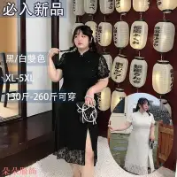 在飛比找Yahoo!奇摩拍賣優惠-【限時下殺】XL-5XL 中大尺碼洋裝 性感旗袍 改良旗袍 