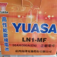 在飛比找蝦皮購物優惠-LN1歐規車款電瓶12V50ah汽車電池Toyota alt