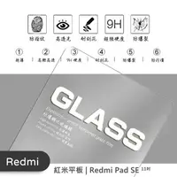 在飛比找樂天市場購物網優惠-嚴選外框 紅米平板 Redmi Pad SE 11 平板玻璃