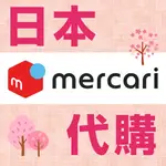 🌸福福日本代購🌸日本MERCARI  代購 代標 日本網站  日本 YAHOO 雅虎拍賣 樂天 定居東京4年以上