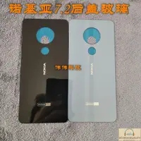 在飛比找蝦皮購物優惠-熱賣 NOKIA 諾基亞 7.2后蓋手機電池蓋 含背膠 玻璃