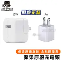 在飛比找蝦皮商城優惠-Apple原廠 20W USB-C 電源轉接器 充電器 蘋果