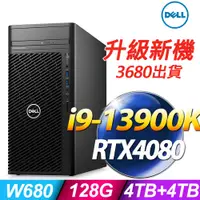 在飛比找PChome24h購物優惠-(商用)Dell Precision 3660(i9-139