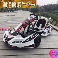 在飛比找Yahoo!奇摩拍賣優惠-【現貨】星辰 三代卡丁車成人電動抖音漂移車兒童平衡車改裝卡丁