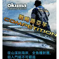 在飛比找蝦皮購物優惠-嘉原釣具 okuma 戰略直柄 9尺 10尺  路亞竿 岸拋