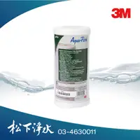 在飛比找蝦皮商城優惠-3M SS801全戶式淨水專用AP817/AP-817濾心(