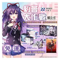 在飛比找蝦皮商城優惠-角川 輕小說免運《約會大作戰DATE A LIVE(22)(