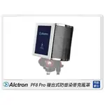 ☆閃新☆ALCTRON 愛克創 PF8 PRO 複合式防音染麥克風罩 防風 降噪 錄音(公司貨)